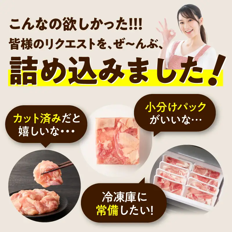 【カット済み】国産 鶏もも肉＆豚肉セット 3.5kg