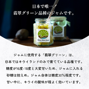 キウイジャム （150g×4瓶） 氷見キウイランド ジャム キウイ 国産 フルーツジャム 富山県 氷見市