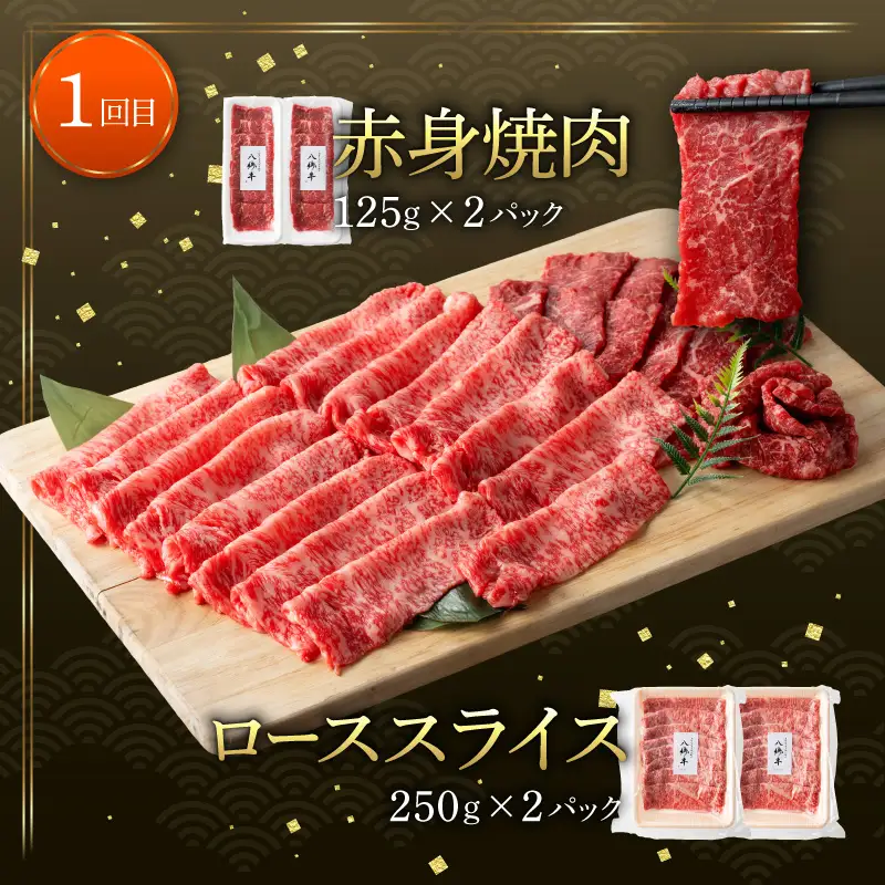 【全3回】宮崎県産黒毛和牛定期便(合計2.51kg) 黒毛和牛 経産牛 濃厚飼料 赤身 ステーキ 焼肉 焼き肉 すき焼き 八郷牛 ロース スライス ハンバーグ 味付き 冷凍便