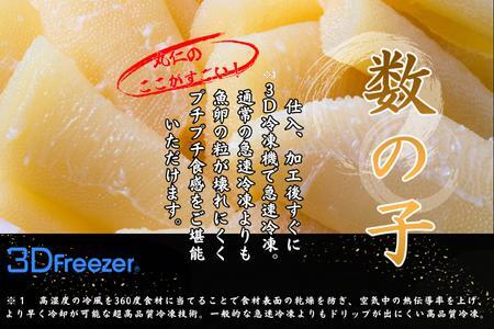 北の贅4種盛り×2セット[数の子(折れ込)白醤油・明太味・花咲ガニ・タラバガニむき身] B-50015