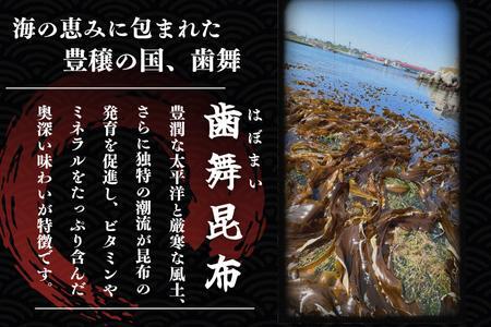 【北海道根室産】昆布漁師のだし昆布(なが昆布100g×4袋) G-50024