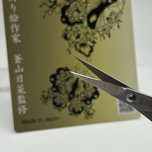 蒼山日菜監修 切り絵はさみ上級者用