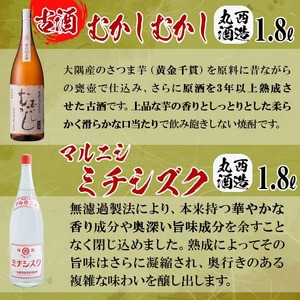 ＜入金確認後、2週間以内に発送！＞4種の芋の志布志焼酎飲み比べセット（むかしむかし25度1800ml、焼き芋焼酎安納いも25度1800ml、マルニシミチシズク25度1800ml、薩摩焼酎紅光25度1800ml） 酒 焼酎 芋 お湯割り 水割り ロック 短納期 d3-002-2w