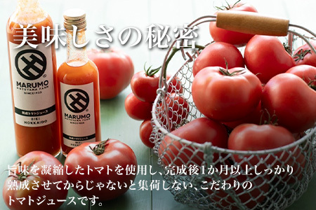 トマトジュース 250ml 30本セット 本山農場 トマトジュース  [064-01]