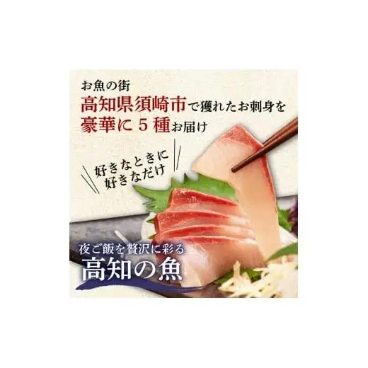 お刺身セット 約600g 鮮魚 詰め合わせ 刺身盛り合わせ 簡単 産地直送 海鮮グルメ