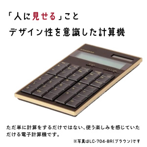 amadana電子計算機 ブラウン LC-704-BR 0175-004-S07