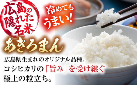 白米 あきろまん 5kg 最短3日発送 令和7年産 [APBM019] 白米