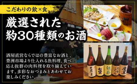 虎の門升本ご飲食券3,000円分