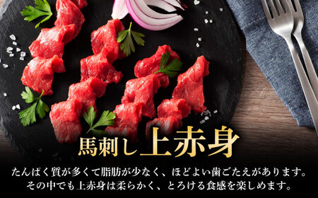 ふじ馬刺し 贅沢1.3kgセット 3995 BHAD131 馬刺し
