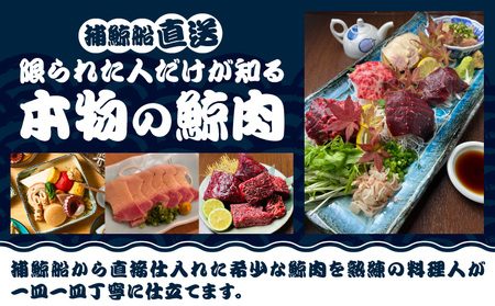 ―捕鯨船直送―くじら料理専門店［鯨の離れ］ お食事券5000円分