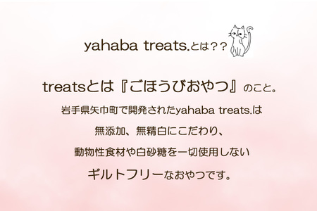 グルテンフリー　「yahaba Treats」ショートブレッド　6缶