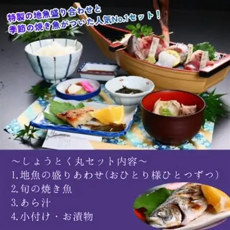 しょうとく丸「しょうとく丸セット」ペアお食事券【1699196】