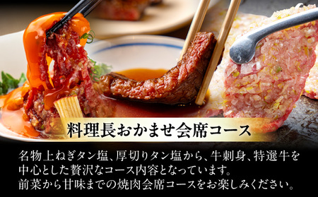 旅亭まんぷく六本木ヒルズ店　料理長おまかせ会席コース（2名様）お食事券