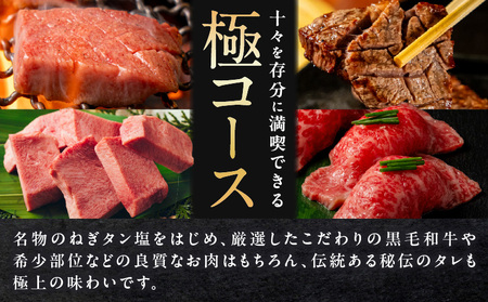 西麻布　十々　極コース（2名様）お食事券