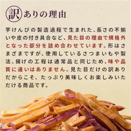 【訳あり】さつまいも芋けんぴ(プレーン味)規格外品150g×5袋【1697918】