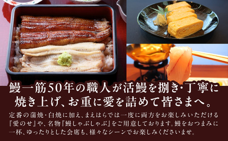 【鰻 まえはら】食事券3,000円分