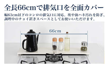 コンロ奥カバー&ラック フラット60（ホワイト）《幅66×奥行14×高さ3.5（cm）》 キッチン用品 ラック 棚 収納 4989082776644 加茂市 アーネスト