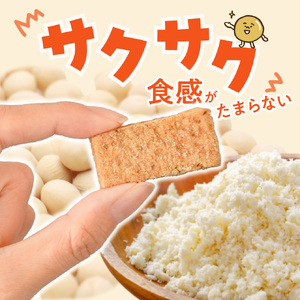 国産大豆のおからクッキー(米粉プレーン) 100g×5袋