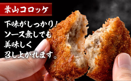 【全12回定期便】お惣菜セット（コロッケ×10個、メンチ×5個、焼豚×1本）／ 葉山町 コロッケ メンチカツ 焼豚 揚げ物 冷凍 小分け おやつ おかず 惣菜 老舗 ころっけ【有限会社葉山旭屋牛肉店】[ASAP084]