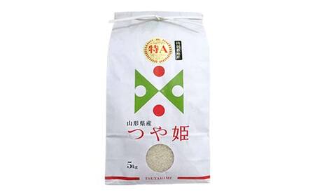 復興応援米 令和7年度 山形県戸沢村産 つや姫 5kg 精米 白米 お米 米 ご飯 ごはん ブランド米 2025年産 令和7年 家庭用 自宅用 贈答用 お取り寄せ 食品 山形県 戸沢村 F7W-0185