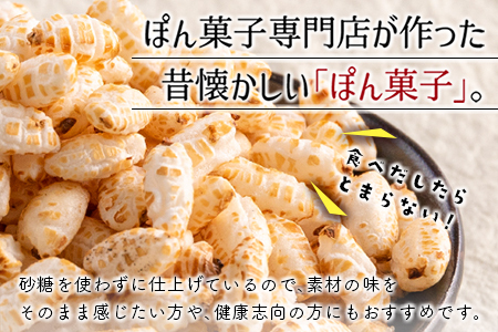 ［無糖］玄米ぽん菓子2袋セット 米菓子 おやつ【A327】