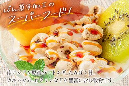 ［無糖］ハトムギぽん菓子2袋セット 米菓子 おやつ【A328】