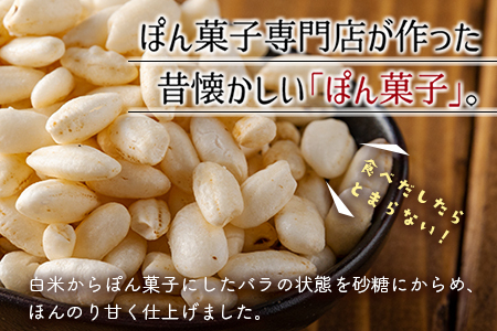 私のご褒美セット（ぽん菓子）白米10袋入り 米菓子 おやつ【A330】