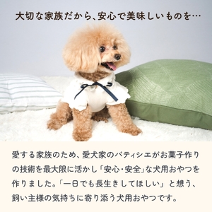 ワンちゃんのおやつ 牛 ８袋 ドッグフード 犬 おやつ 無添加 グルテンフリー 国産