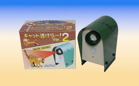  キャット逃げら～!Ver2 (電池式）猫被害対策、糞尿防止、庭先ネコ撃退、猫侵入防止、野良猫防止、野良猫撃退、猫撃退、糞尿被害猫対策、庭用 猫撃退、超音波センサー、猫寄せ付けない、ペット被害対策器具、簡単設置、忌避装置、日用品、進栄電子【002238】