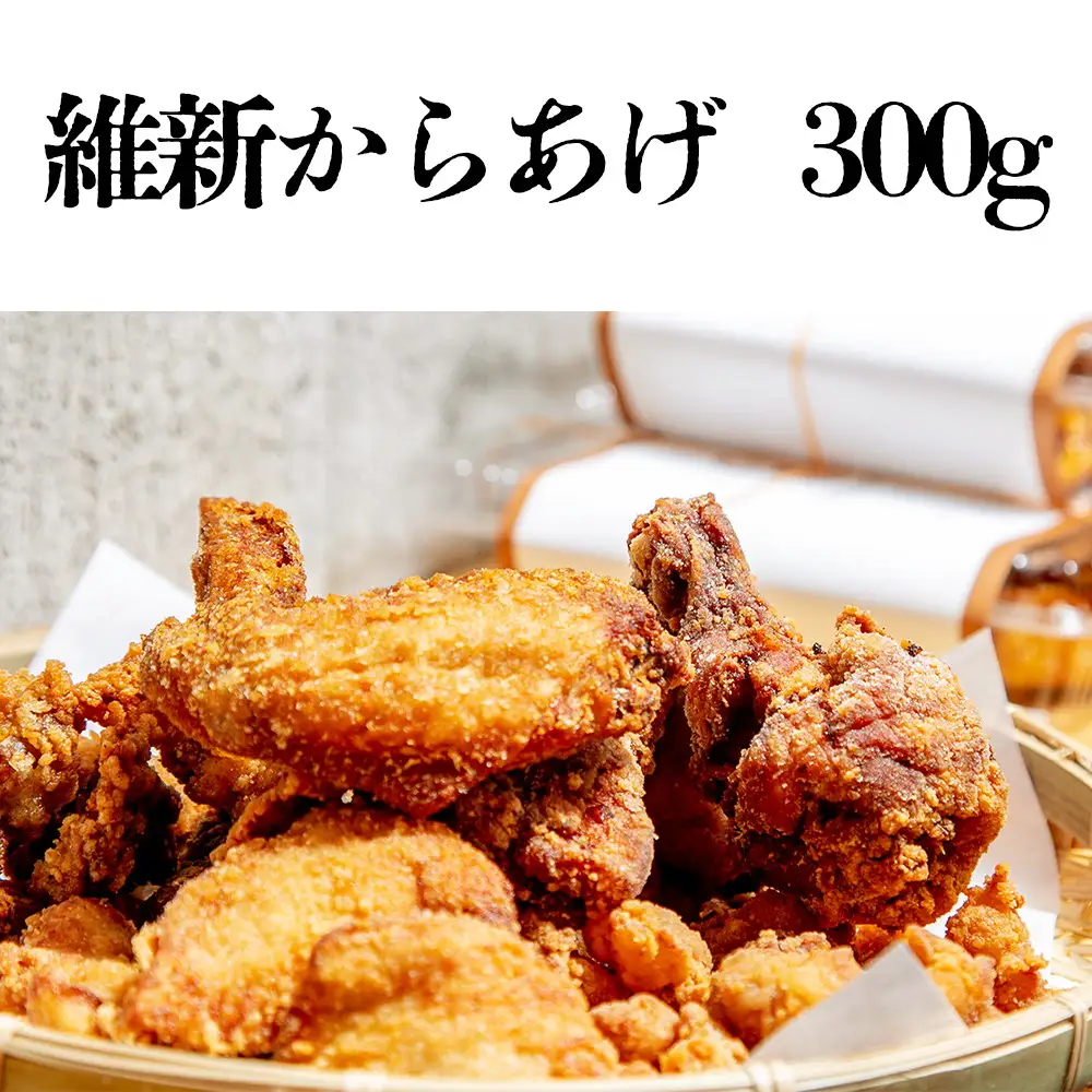 【定期便3回】ごちそう 維新からあげ バラエティ B ／ 惣菜 揚げ物 唐揚げ 国産どり 鶏もも 鶏むね ジューシー 秘伝タレ 家庭用 冷凍惣菜 唐揚げ専門店 食べ比べ セット 山口県 No.225