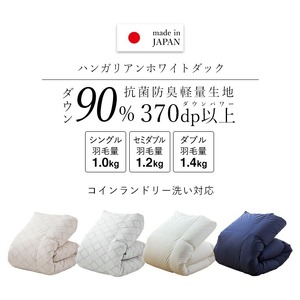 羽毛布団　ハンガリーホワイトダック90％　DP370　シングル（ベージュ：クローバーメイト柄） _ 掛け布団 ハンガリー ホワイトダック ダウン 90％ 洗える コインランドリー 日本製 選べる シングル ふっくら保温 立体キルト 柔らか ダウンプルーフ 抗菌 防臭 ダニプルーフ 加工 江崎ふとん 久留米市 送料無料  〔Qc067-kmbe〕