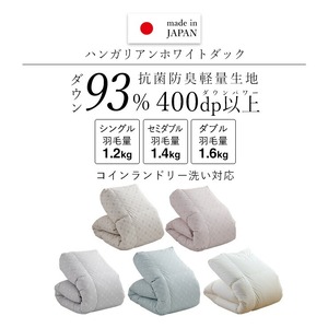 【増量1.4kg】羽毛布団　ハンガリーホワイトダック93％　DP400　セミダブル（ベージュ：かるた遊び柄） _ 羽毛布団 羽毛 増量タイプ 掛け布団 ハンガリー ホワイトダック ダウン 93％ 洗える コインランドリー 日本製 充てん量 セミダブル 1.4kg 抗菌 防臭 久留米市  〔Qc187-kbe〕