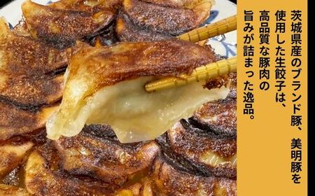 718 肉屋が作る 美明豚 生餃子 48個 (24個×2パック)【吉川商事】