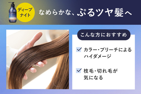 【 YOLU 】ディープナイトリペアシャンプー＆トリートメント　ボトル２点セット_OS225-0003