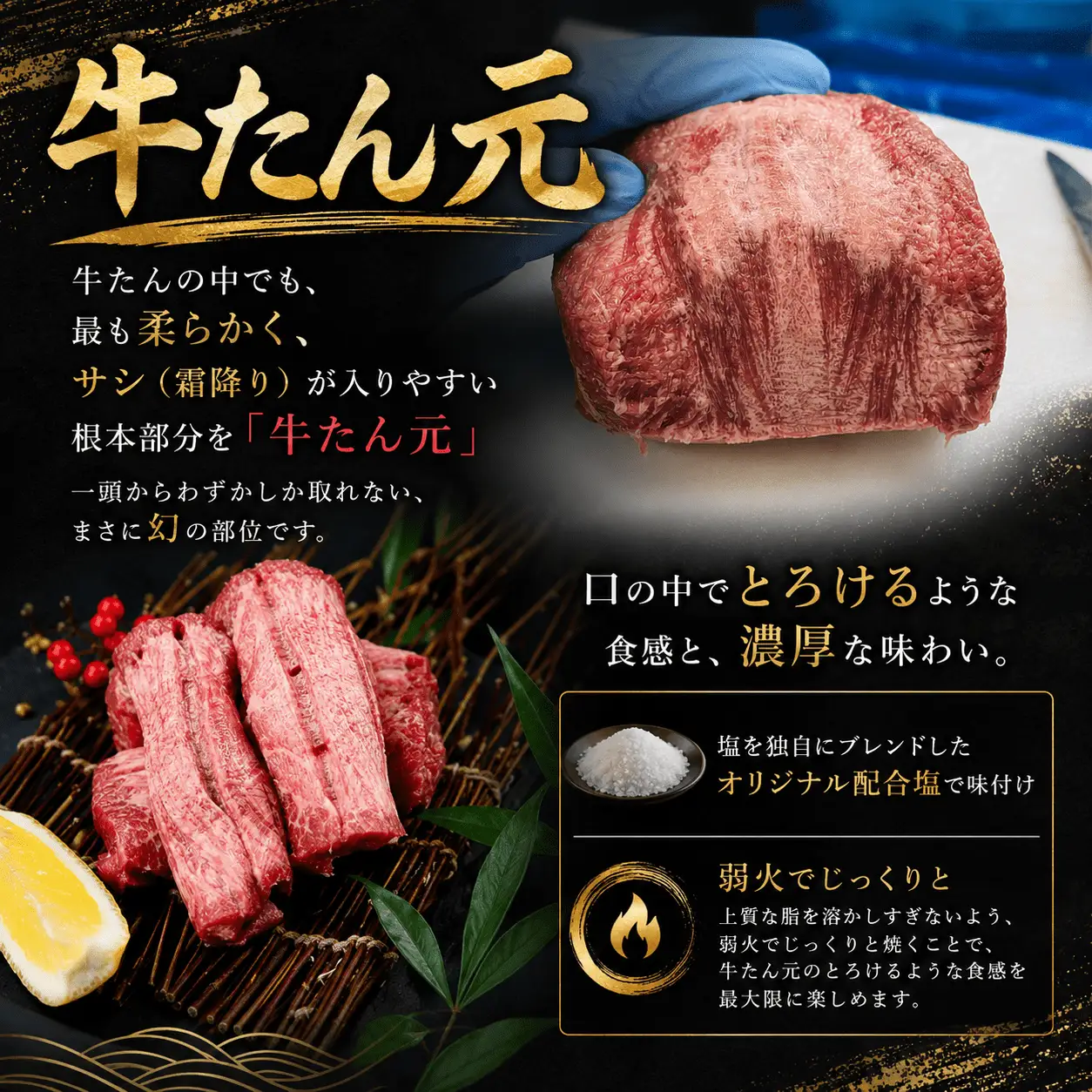 牛たん元　厚切り　400ｇ【ttru022】