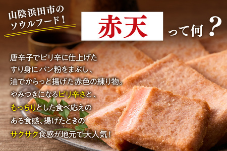 真空江木なうなう赤てん食べくらべセット 【017_1007】