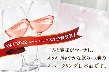 日本酒 スパークリング ロゼ 750ml 2本 セット [米鶴酒造 山形県 高畠町 tk06ays710010]