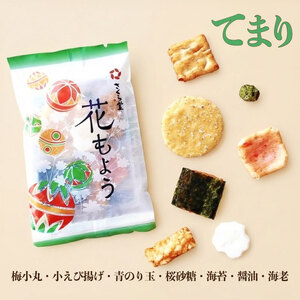おかき 8袋 セット 詰め合わせ Sサイズ  煎餅 せんべい あられ 米菓 米 食べきり 小袋 贈答 箱 プレゼント花もよう 米 煎餅 米菓 和 新潟 新潟県 新発田市 新発田 さくら製菓 さくら堂 sds016