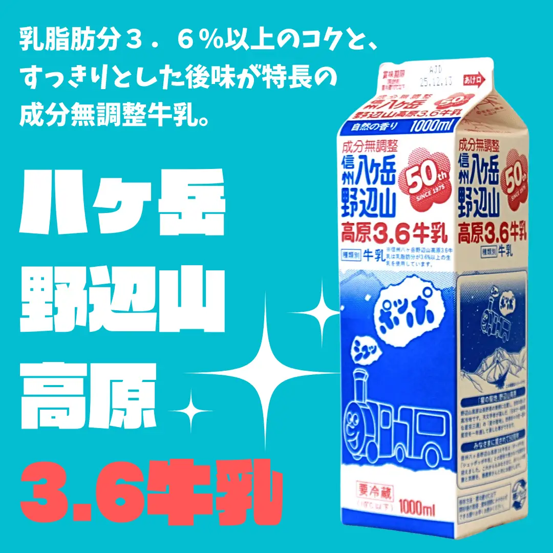 ヤツレン 八ヶ岳高原 乳製品バラエティセット［ME-101］