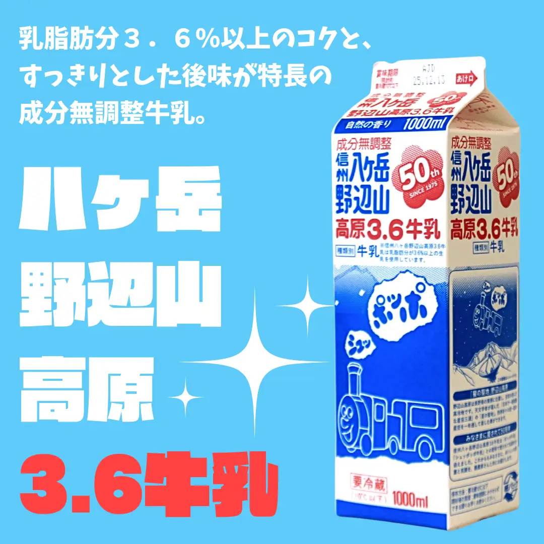 ヤツレン 八ヶ岳牛乳＆ヨーグルト詰め合わせセット［ME-102］