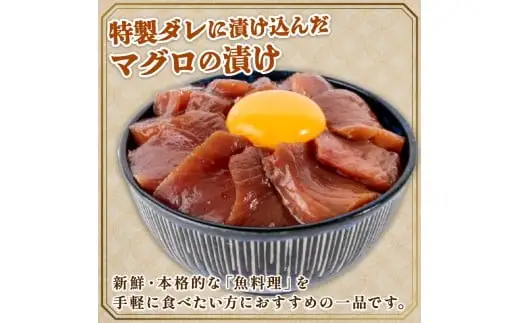 マグロ漬け丼 90g×5p【マグロ】