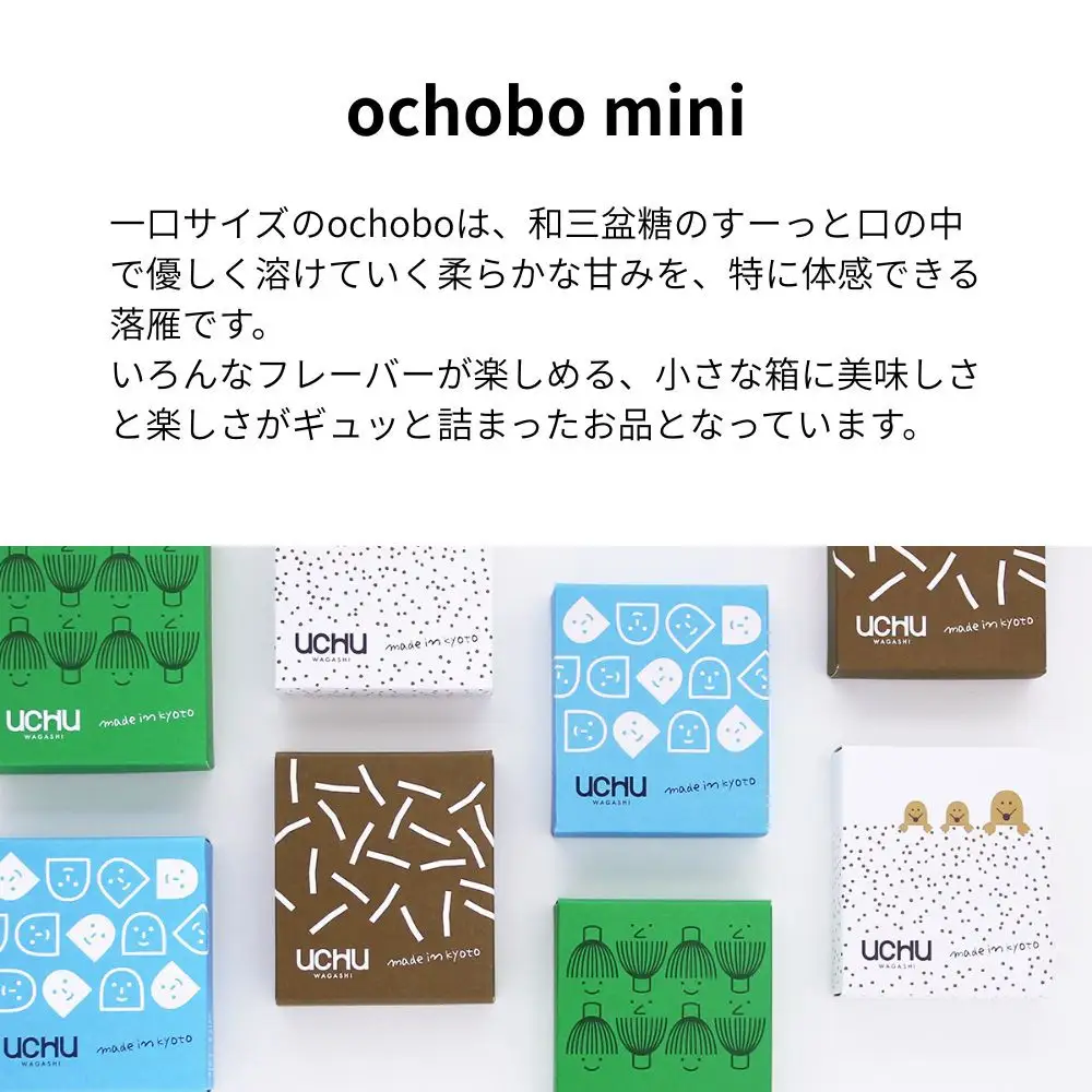 【UCHU wagashi】作り立て落雁 4種セット(プレーン/抹茶/ほうじ茶/きなこ)