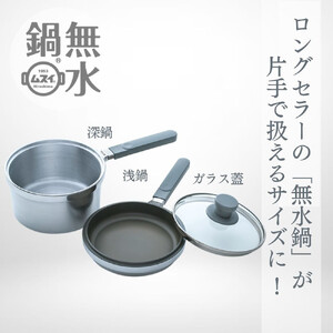 HAL片手無水鍋16.5cm 00081353