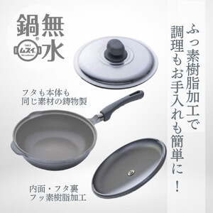 HAL万能無水鍋26cm 00081351