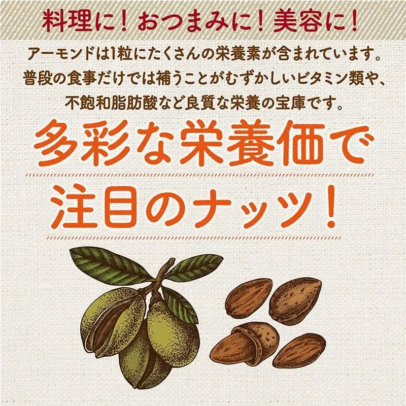 栄養満点!しあわせナッツアーモンド3kg_AC-9008