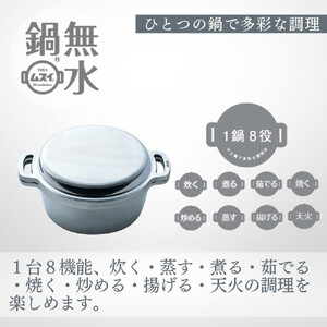 KING無水鍋®18cm 00081350