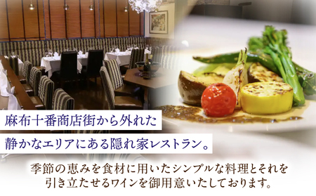 【モワルーズ】《ディナー》20,000円分お食事券（ぐるなびセレクション）