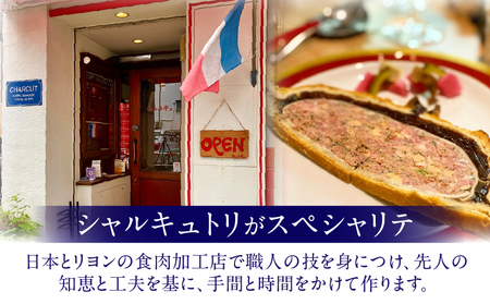 【CHARCUT（シャルキュ）】《ディナー》20,000円分お食事券（ぐるなびセレクション）