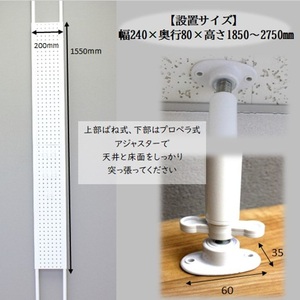 突っ張りパンチングパネルW200 白　壁面収納 つっぱり 有孔ボード 20cm マグネットボード 壁掛け ラック スチールパネル パンチング ペグボード パンチングボード スリム 省スペース 玄関 キッチン 洗面所 ヘルメット 日傘