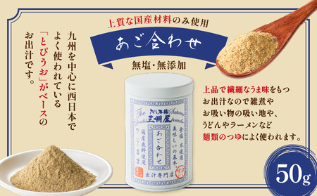 【 5営業日以内に発送 】だし本舗三州屋 人気 の お出汁 3缶 セット K279-006 出汁 だし 調味料 無添加 無塩 あご お味噌汁 かつお 鰹 カツオ 詰め合わせ 三州キュー・エル ふるさと納税 鹿児島 おすすめ ランキング プレゼント ギフト スピード配送 スピード発送 最短 すぐ届く お急ぎ 最短5営業日